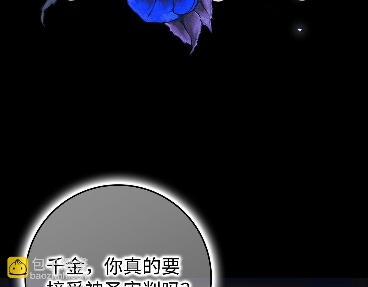 第68话 接受神圣审判