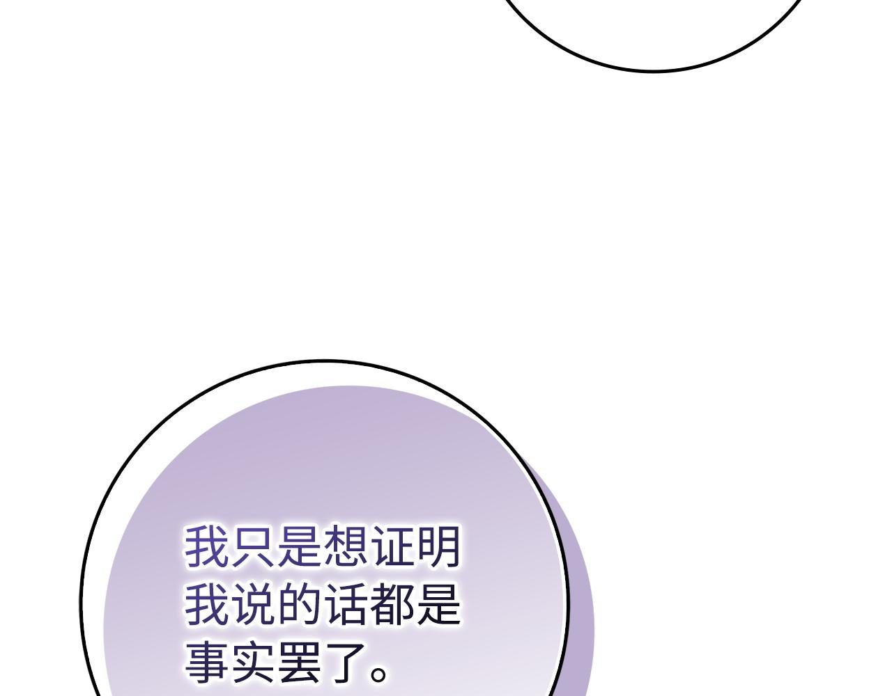 第68话 接受神圣审判