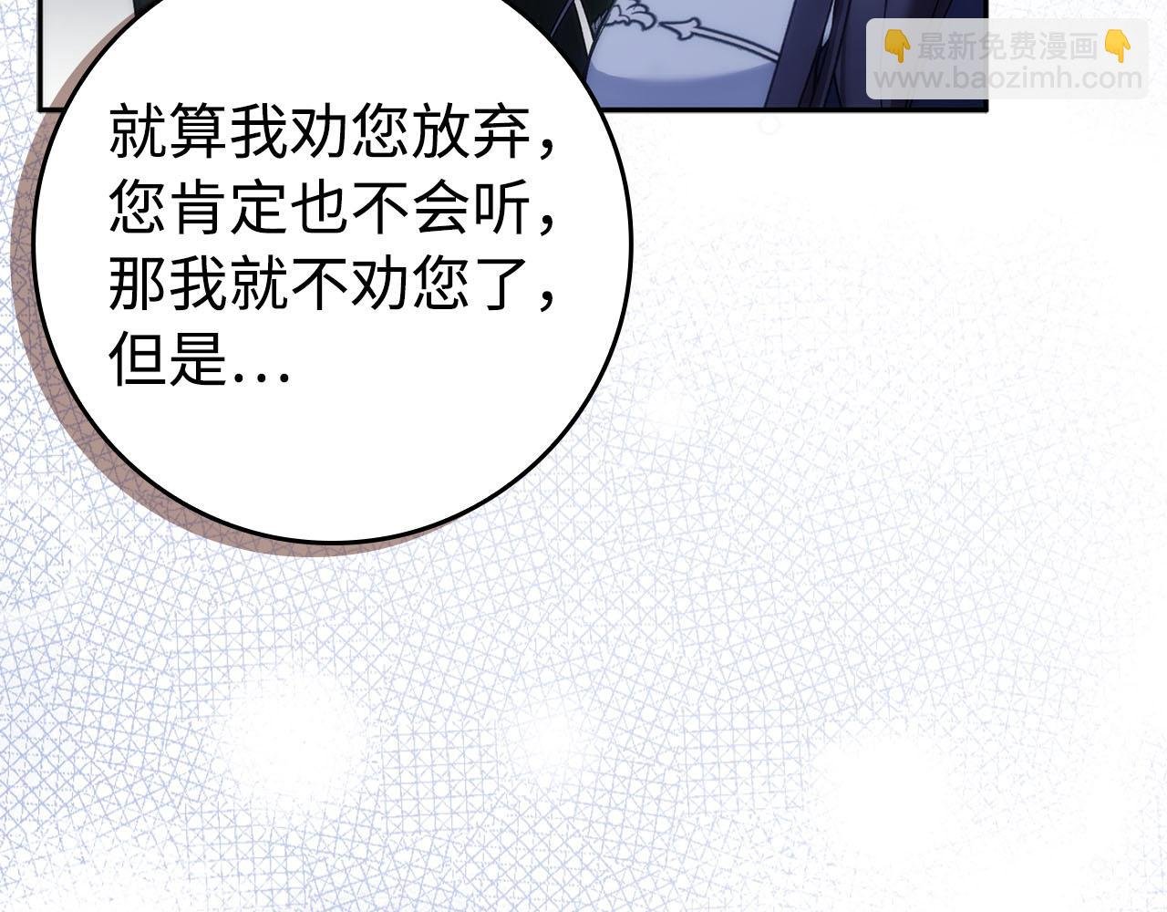 第68话 接受神圣审判