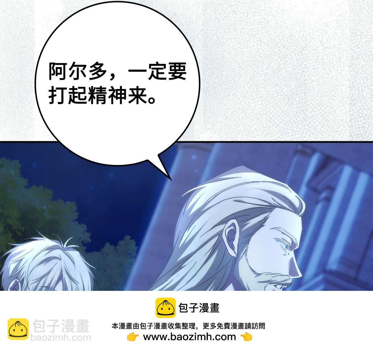 第68话 接受神圣审判