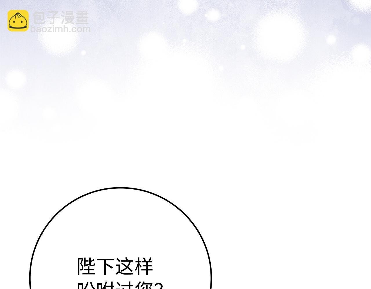 第69话 挽留人才