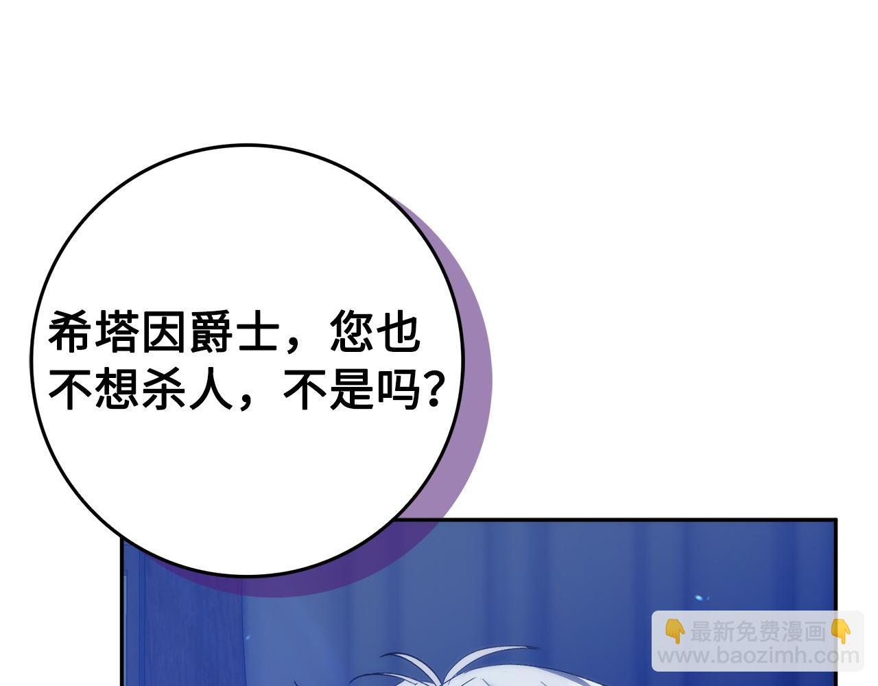 第69话 挽留人才