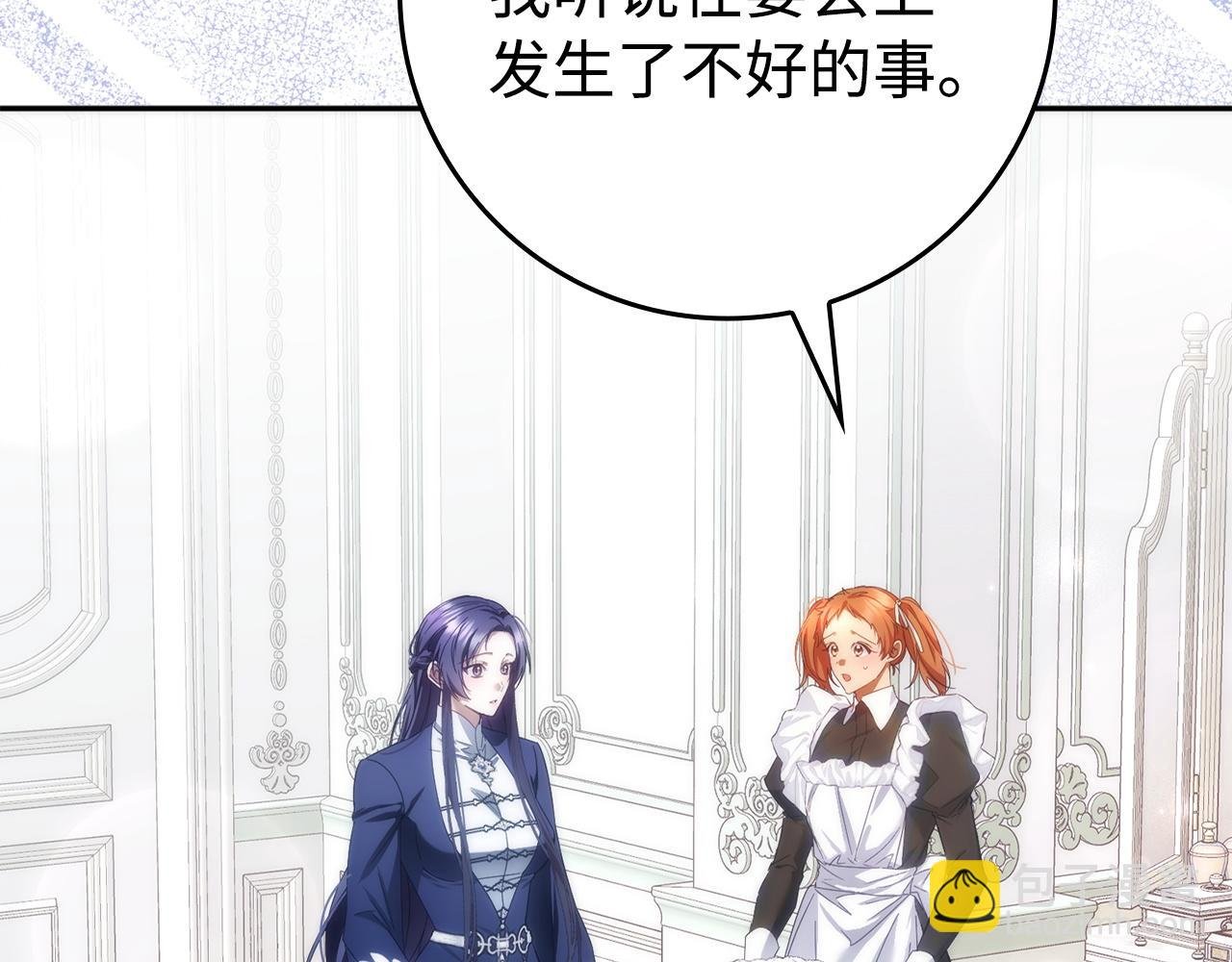 第69话 挽留人才