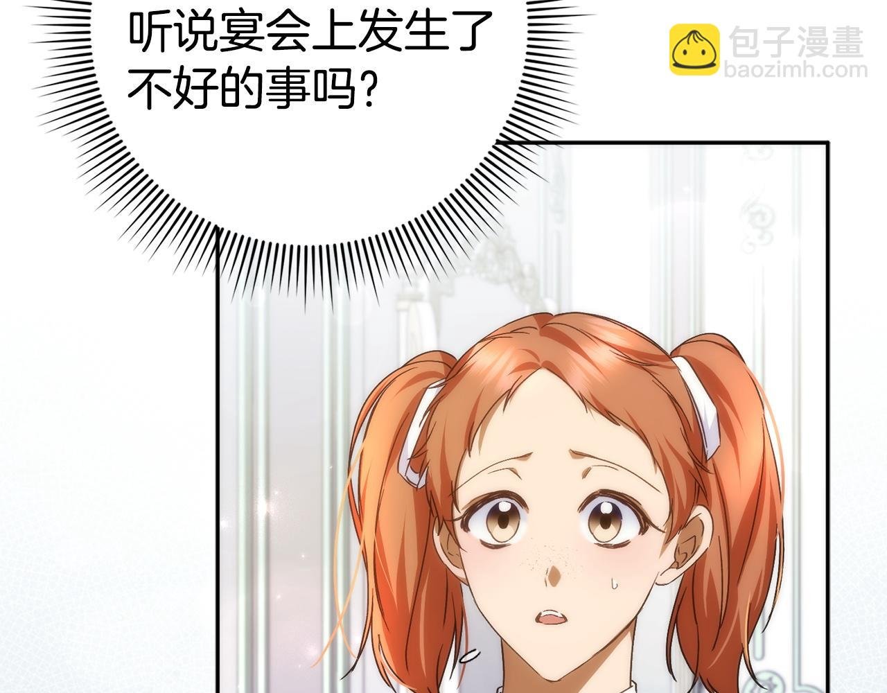 第69话 挽留人才