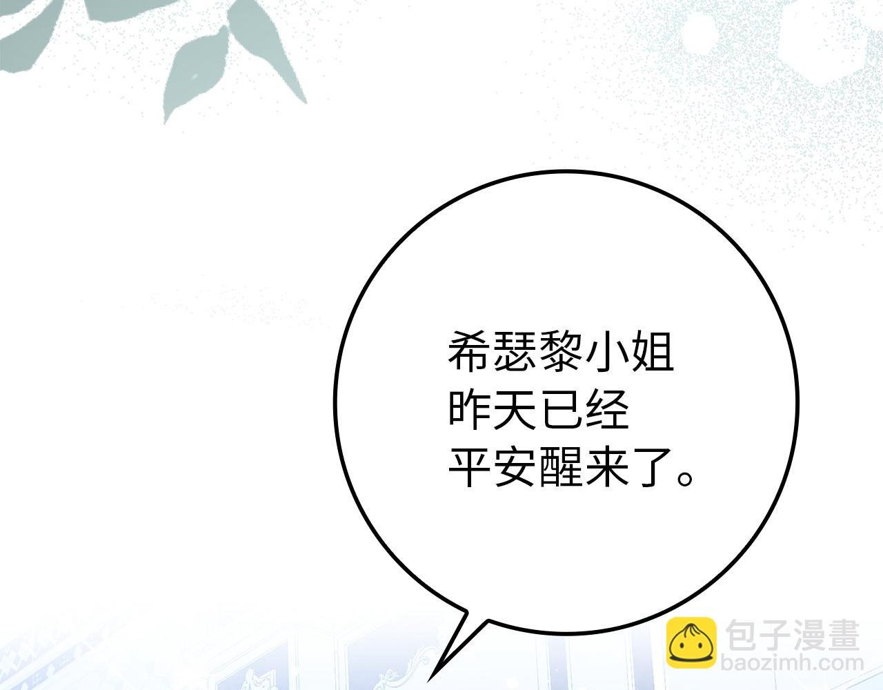 第7话 如何选择