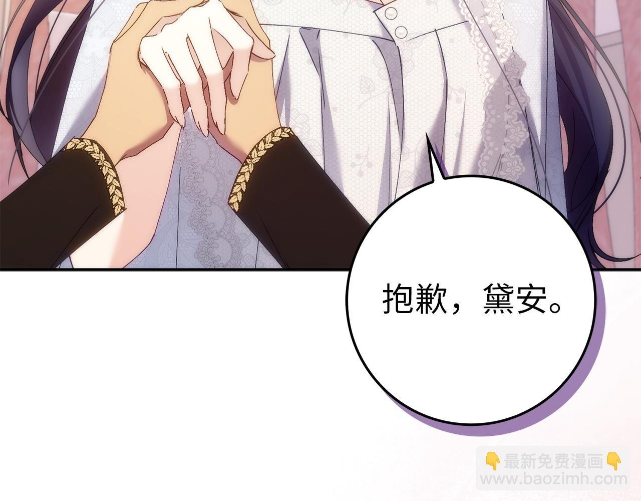 第70话 保守秘密