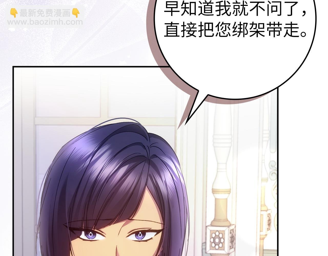 第70话 保守秘密