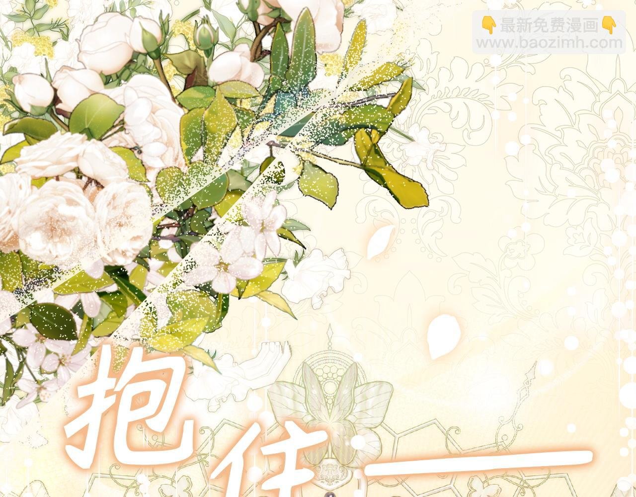 第70话 保守秘密