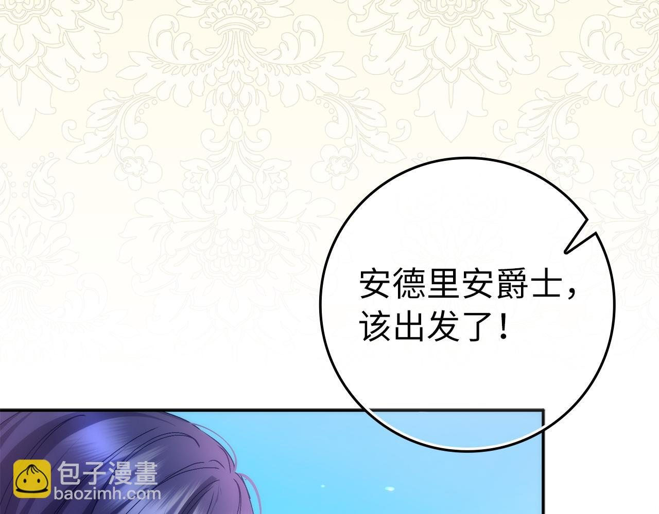 第70话 保守秘密