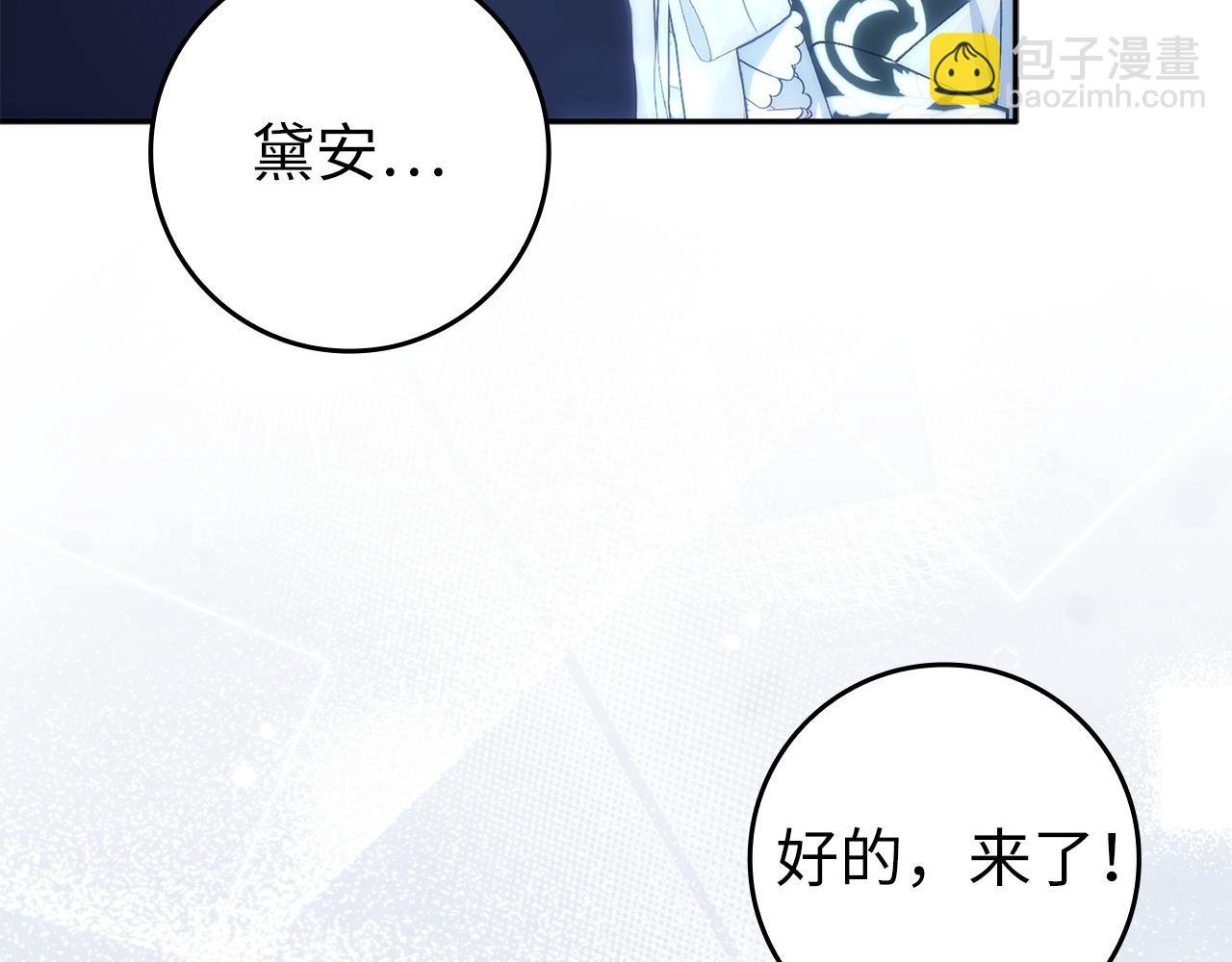 第70话 保守秘密