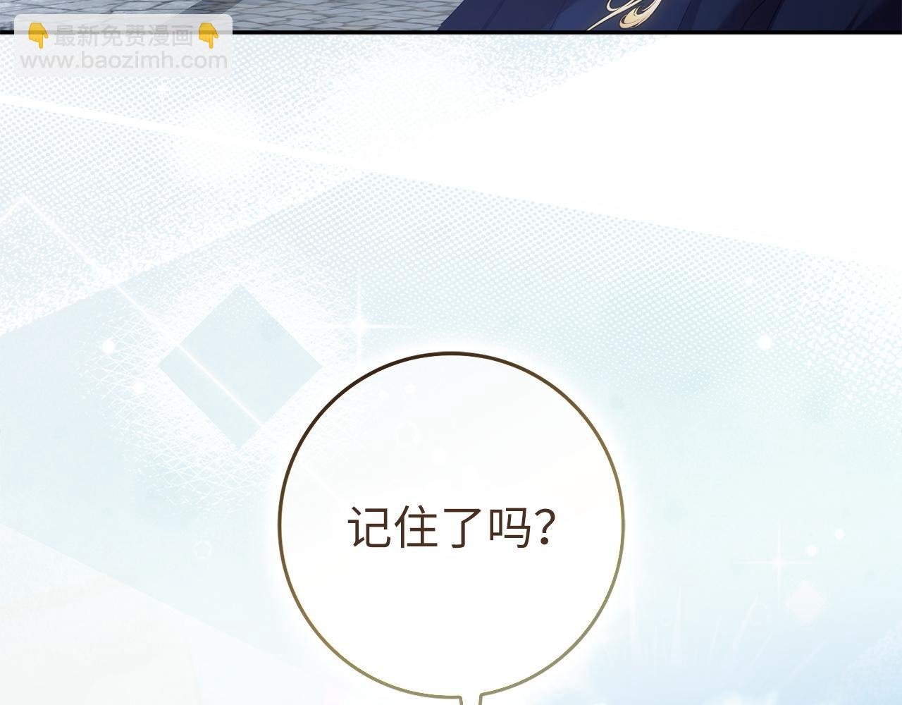 第70话 保守秘密
