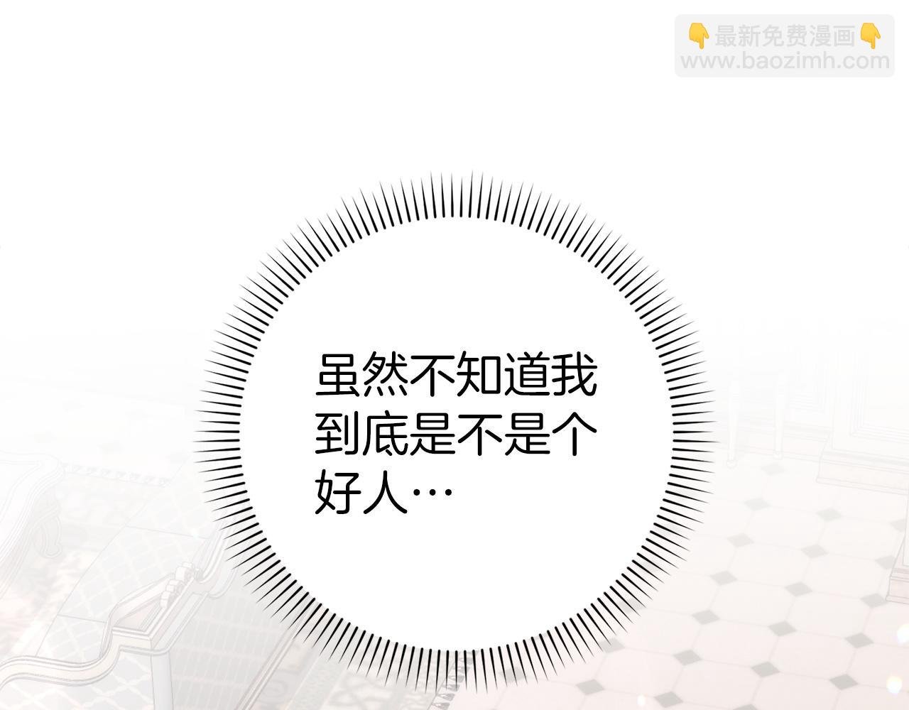 第70话 保守秘密