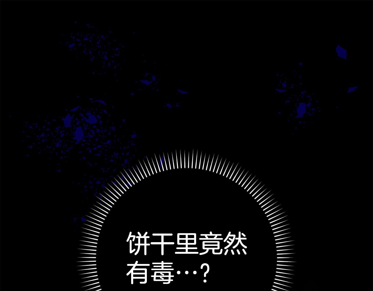 第71话 抢夺功劳