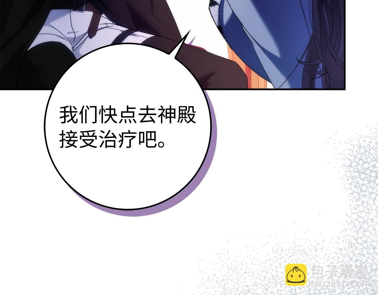 第71话 抢夺功劳