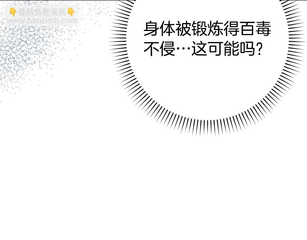 第71话 抢夺功劳