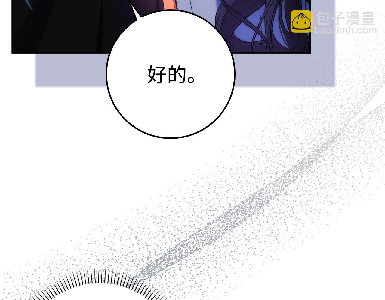 第71话 抢夺功劳