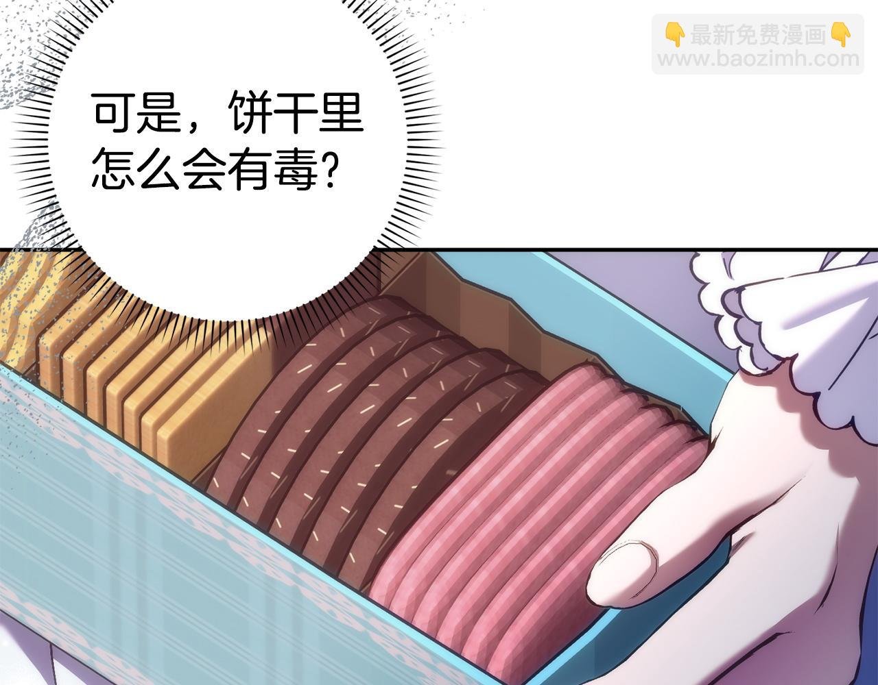 第71话 抢夺功劳