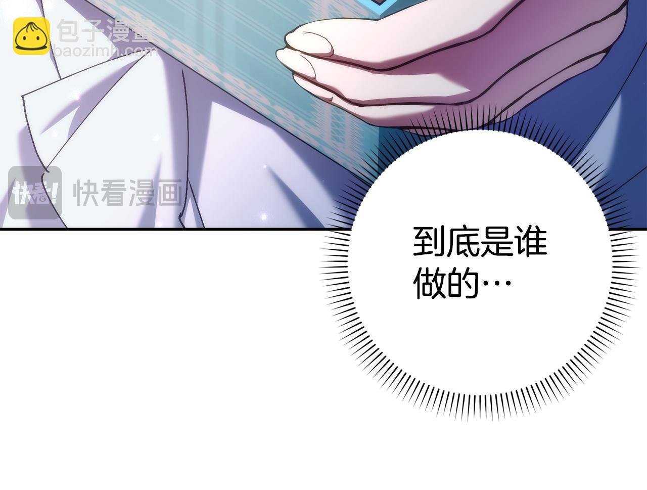第71话 抢夺功劳