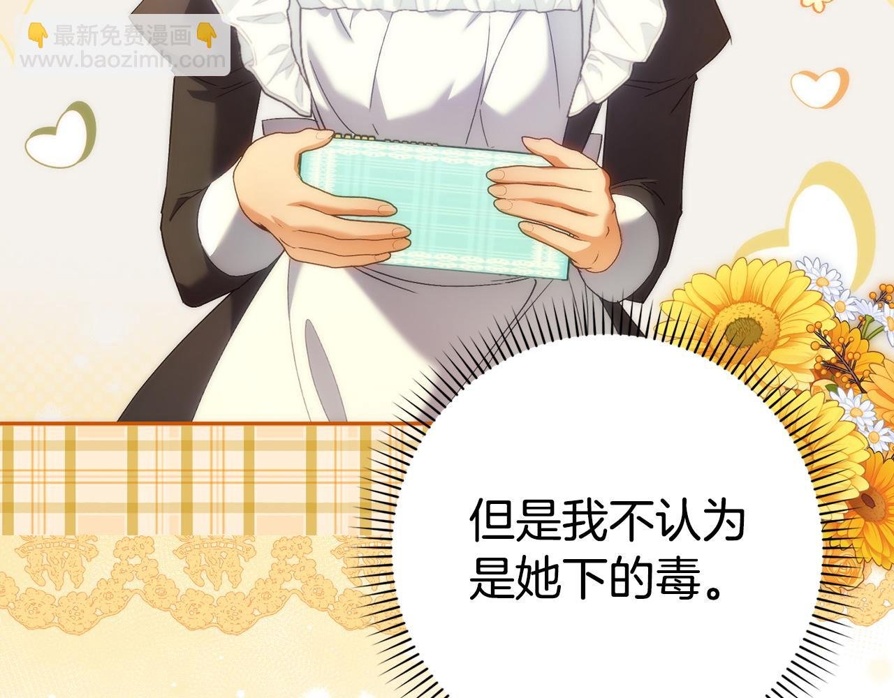 第71话 抢夺功劳