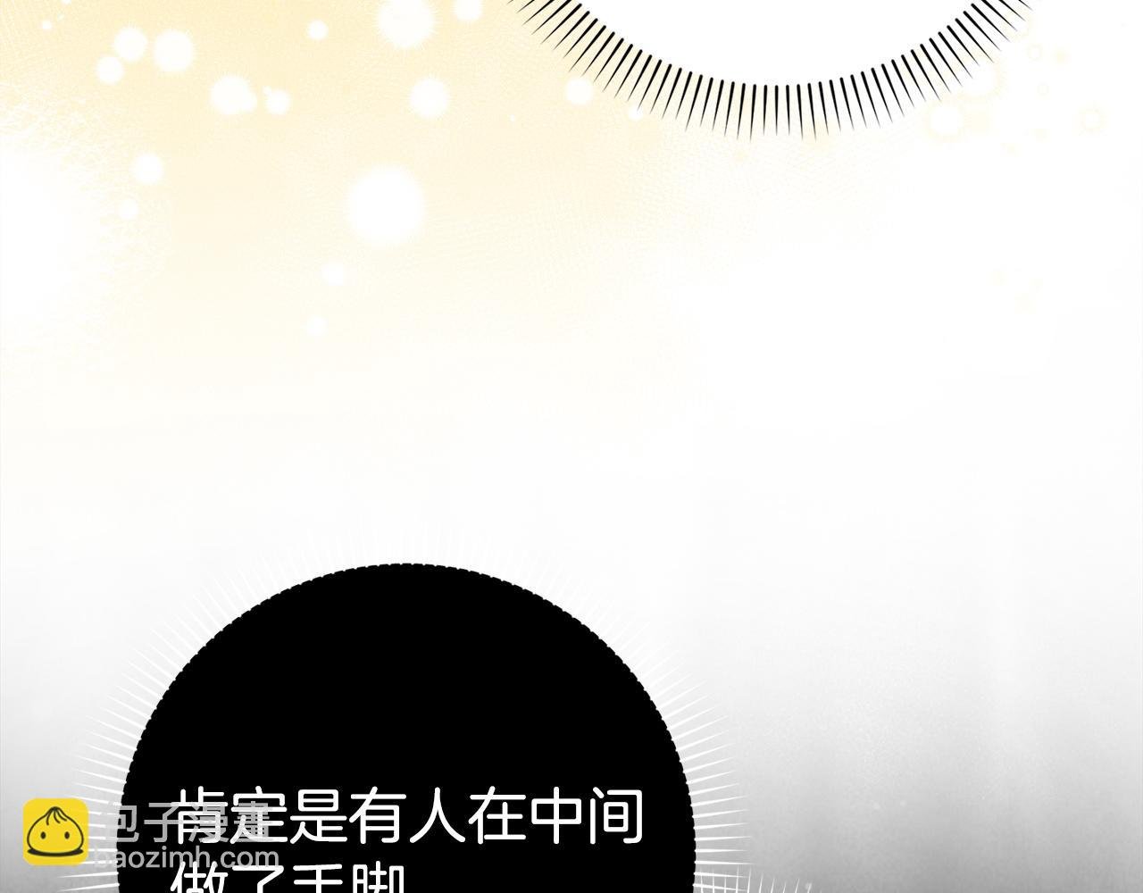 第71话 抢夺功劳