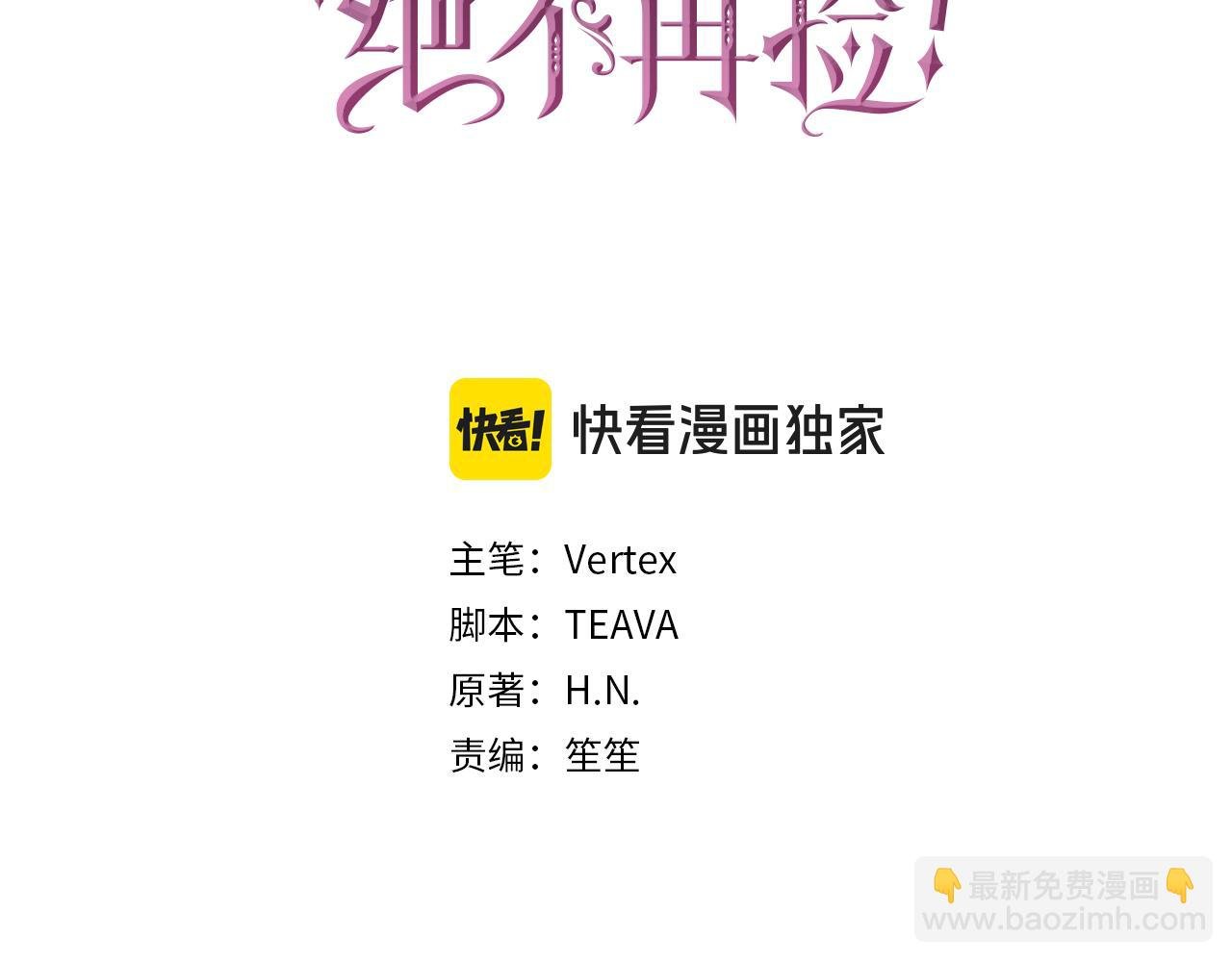 第71话 抢夺功劳
