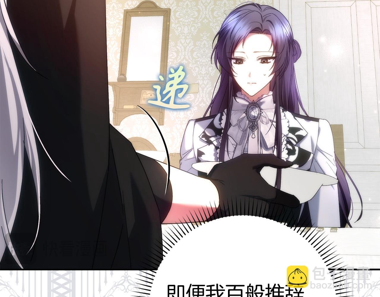 第71话 抢夺功劳