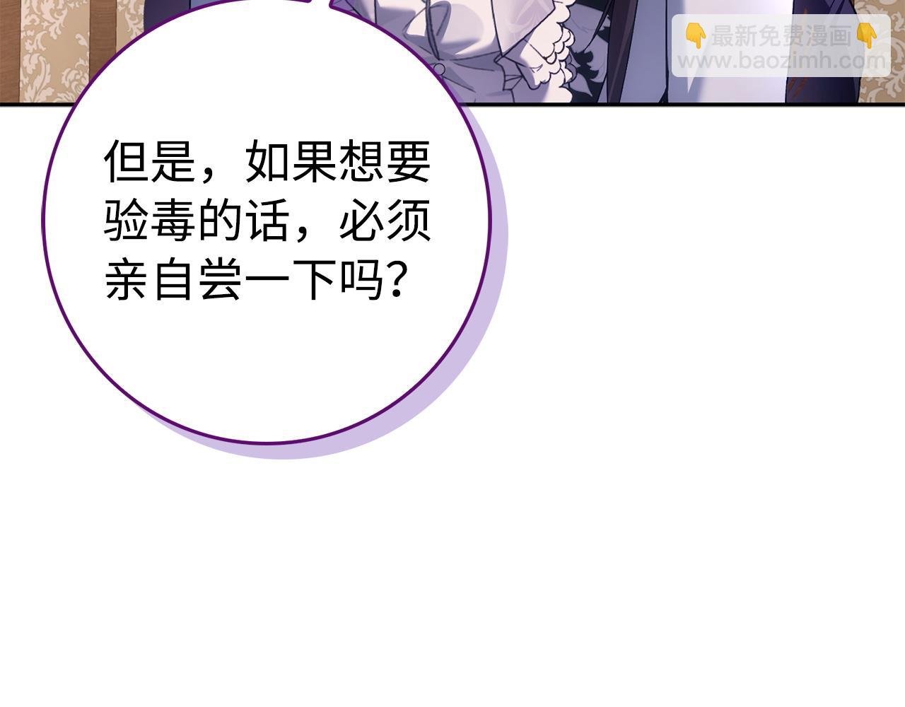 第71话 抢夺功劳