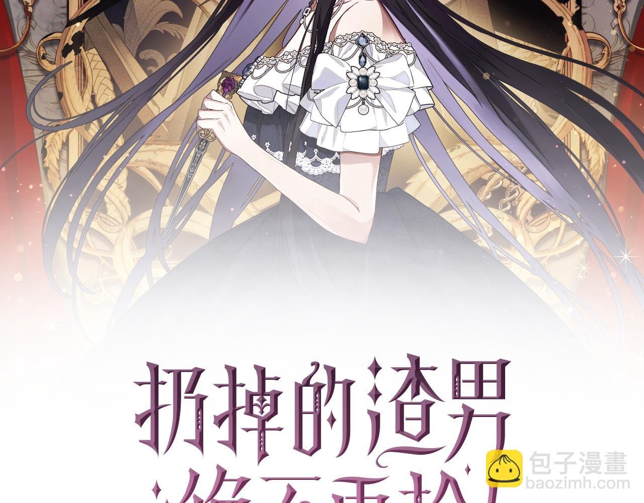 第72话 入住皇宫