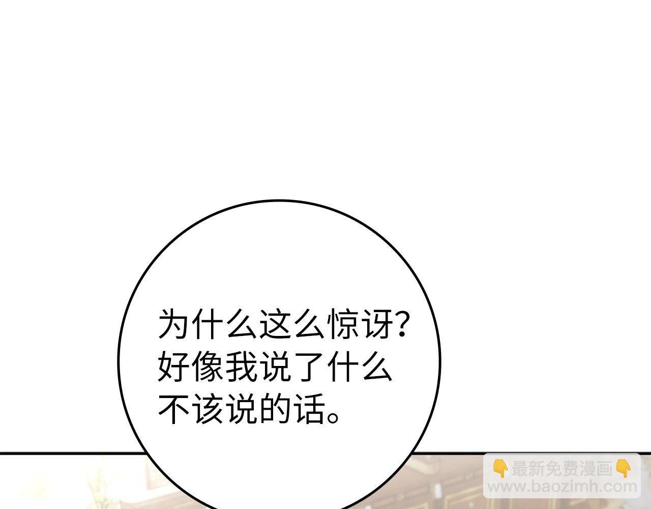 第73话 上门问责