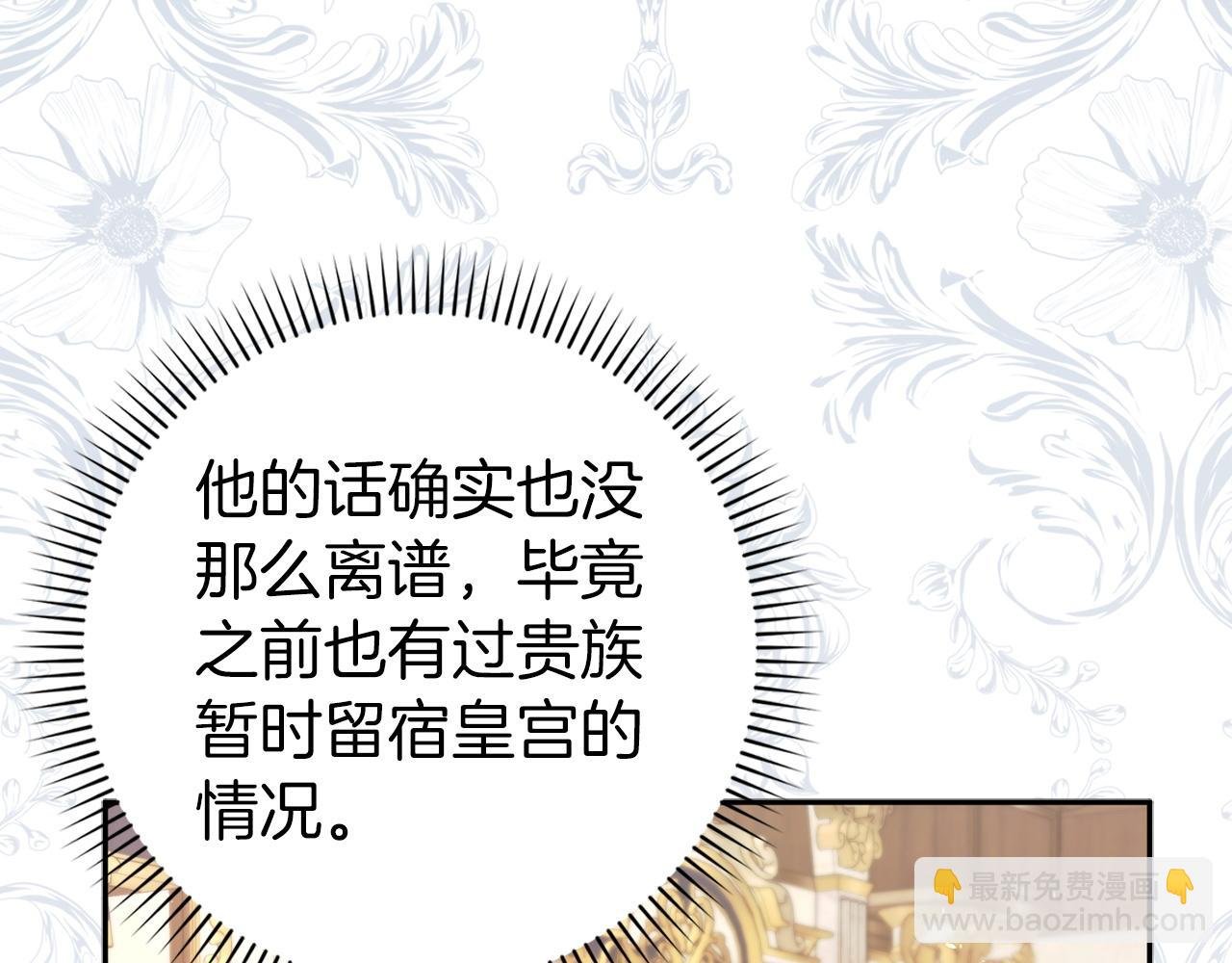 第73话 上门问责