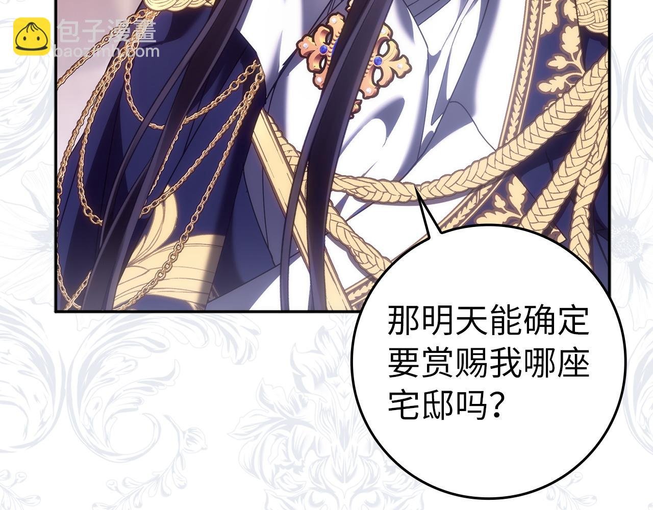 第73话 上门问责