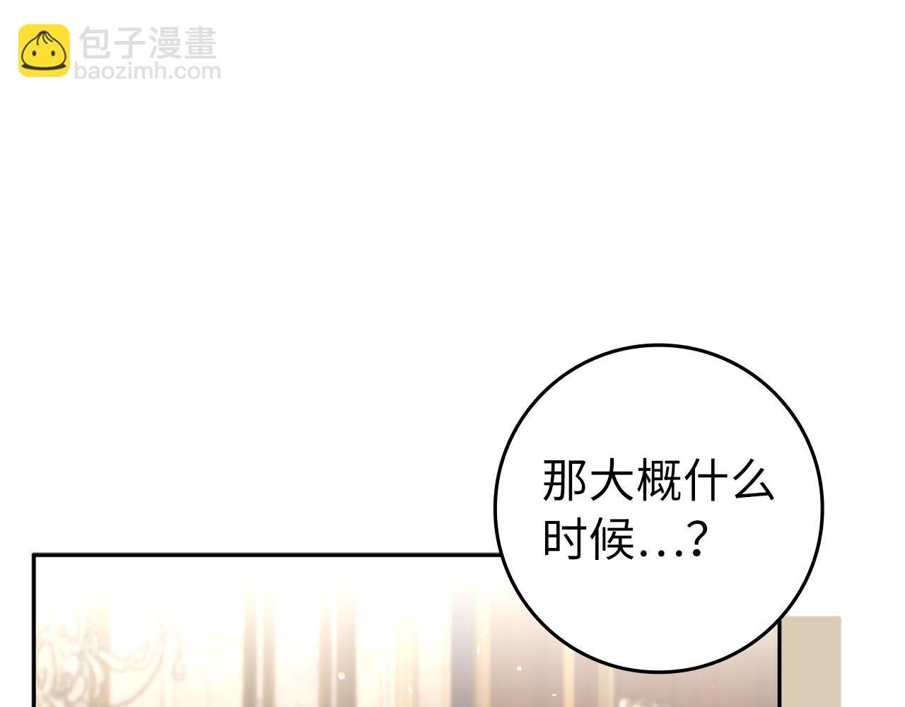 第73话 上门问责