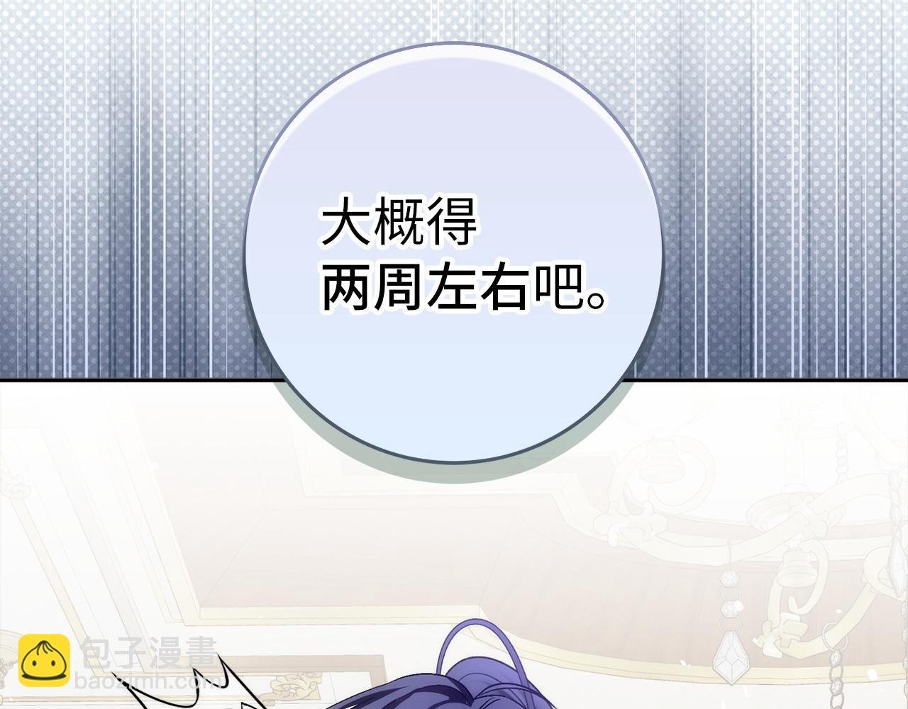 第73话 上门问责