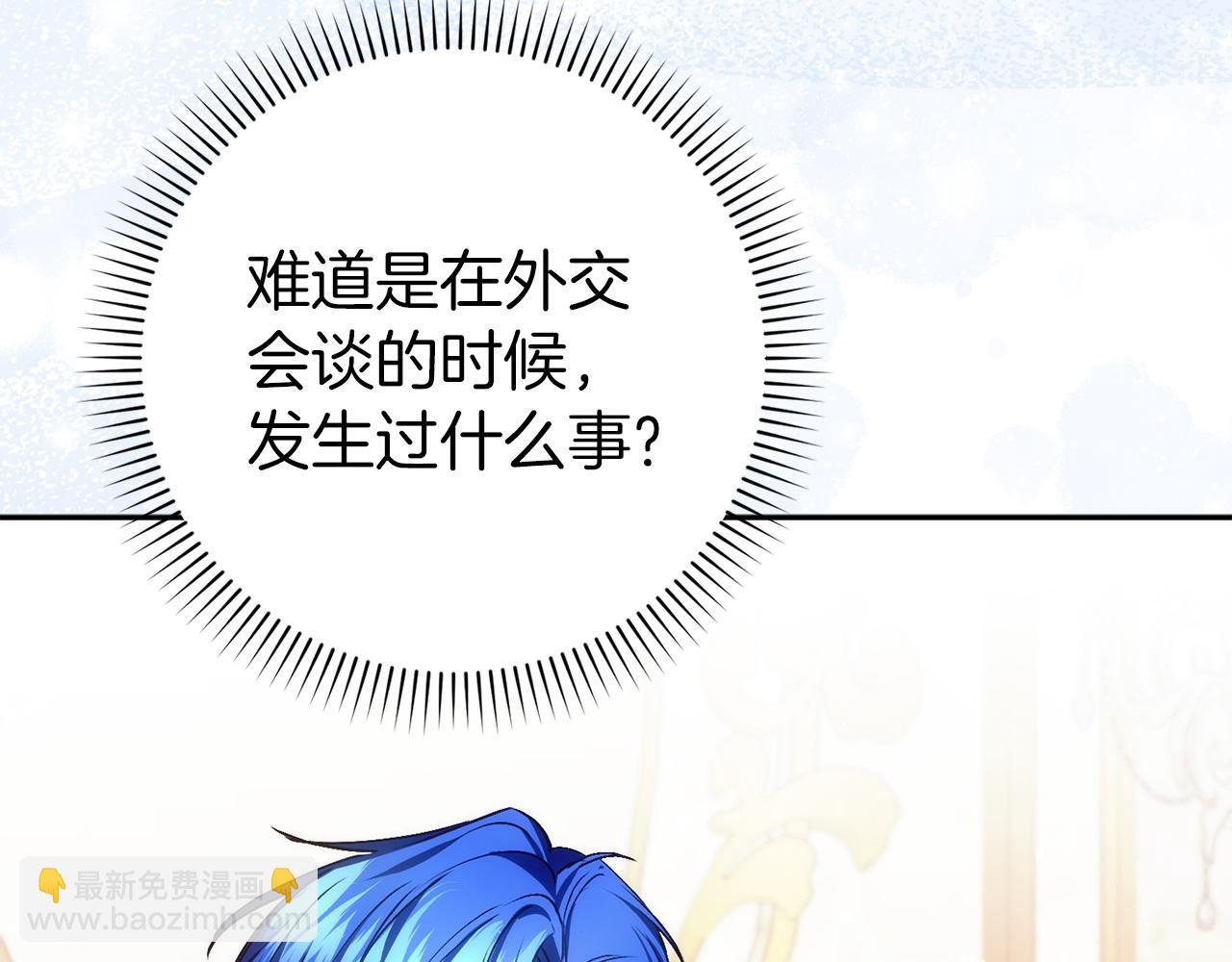 第73话 上门问责