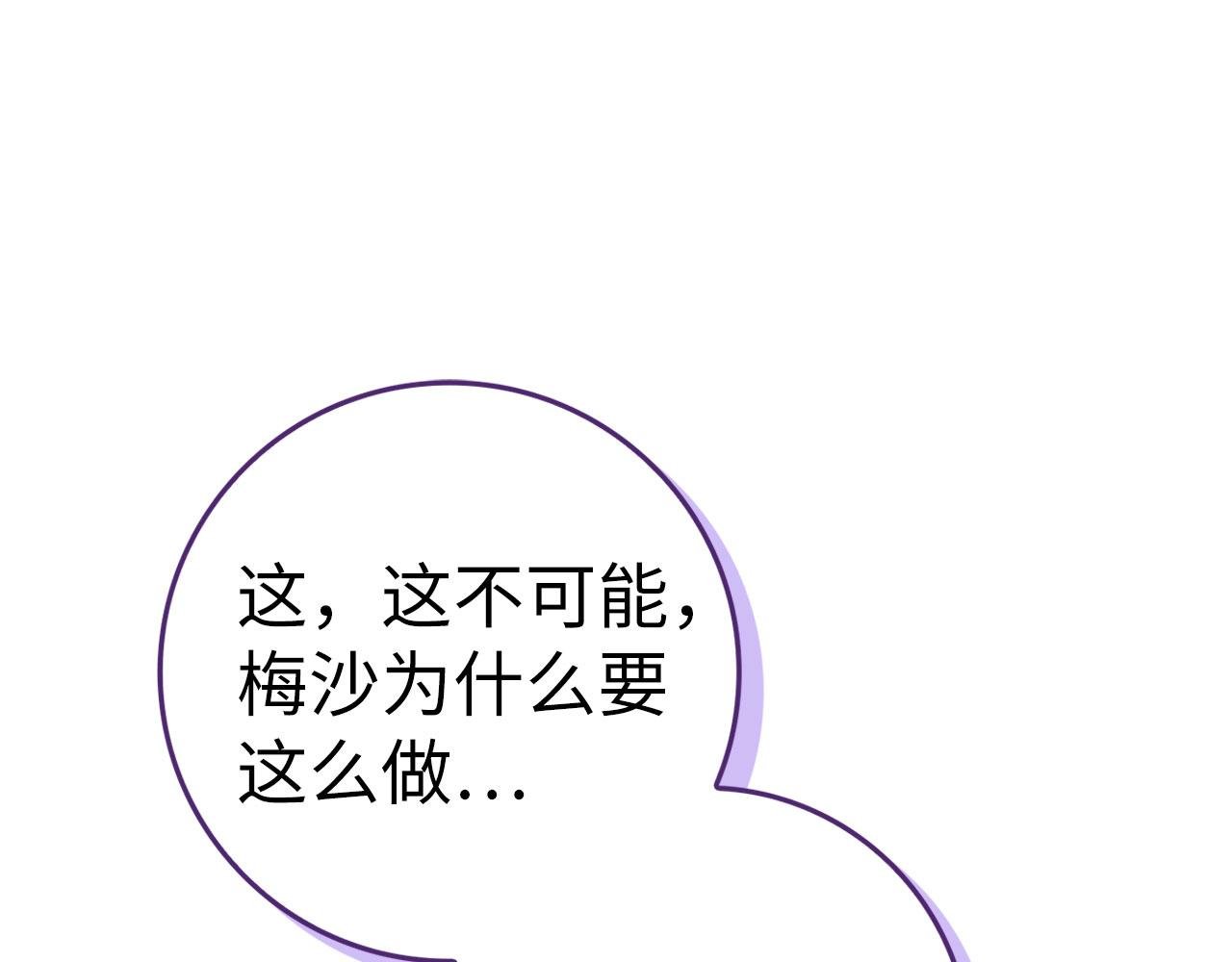 第74话 你还在哭吗？