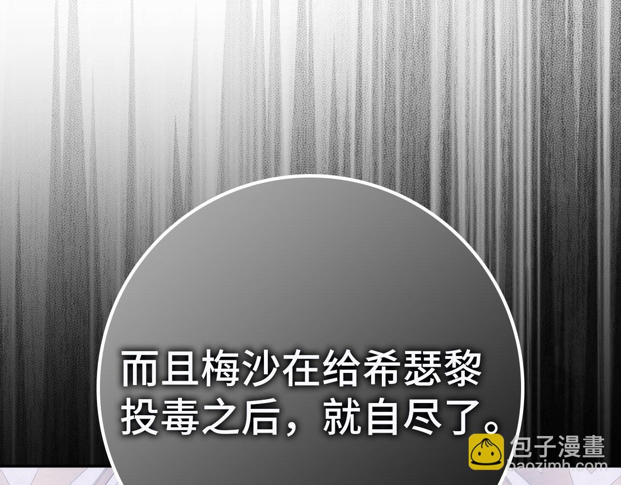 第74话 你还在哭吗？