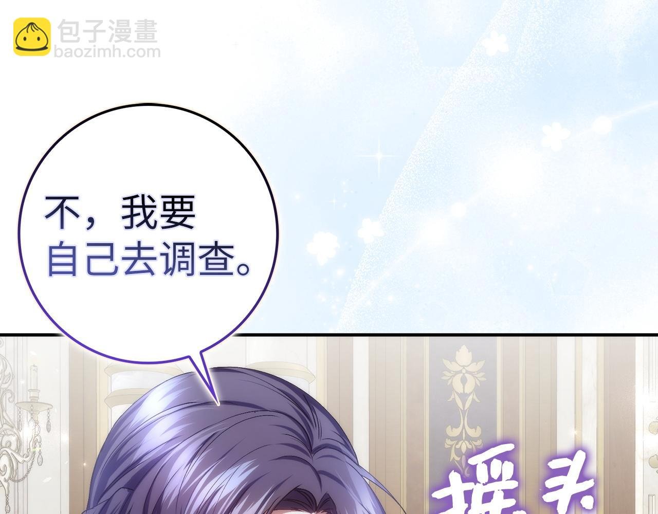 第76话 计划有变