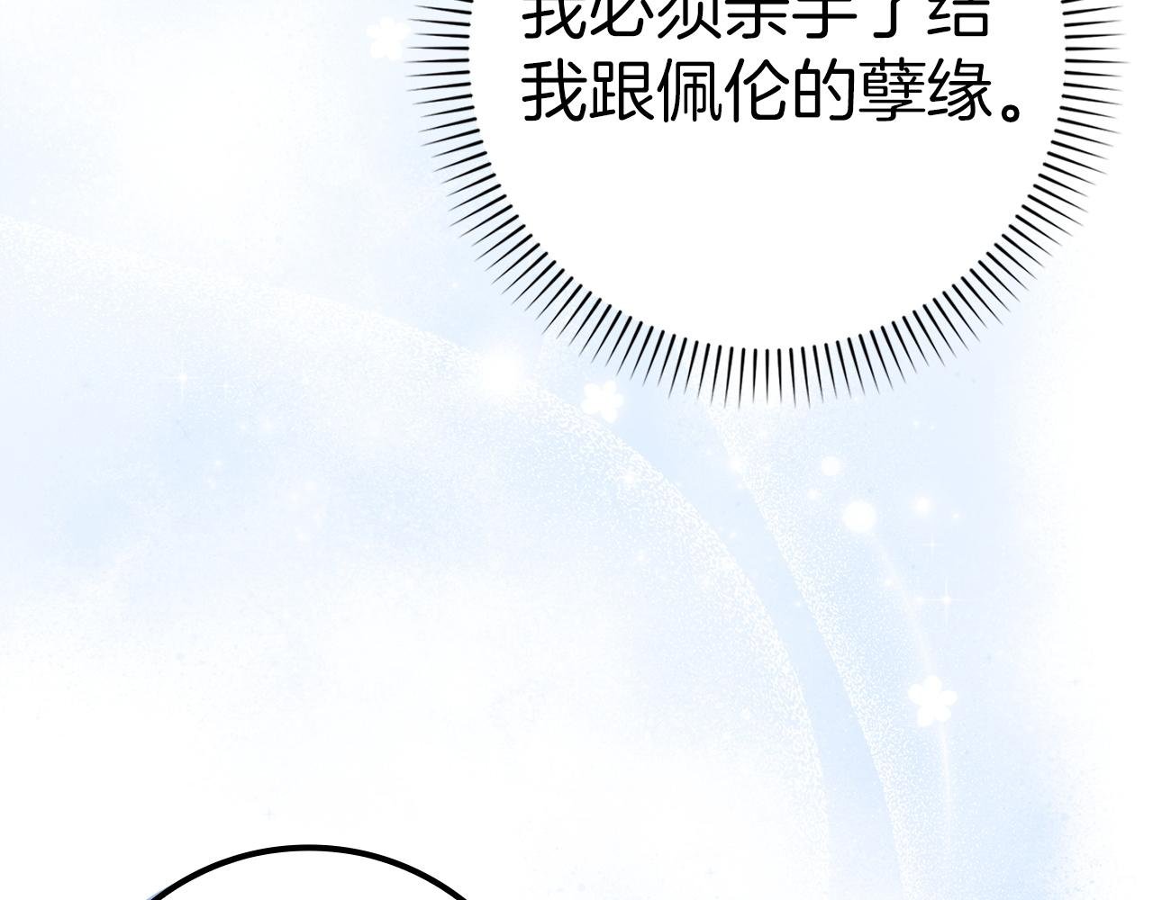 第76话 计划有变