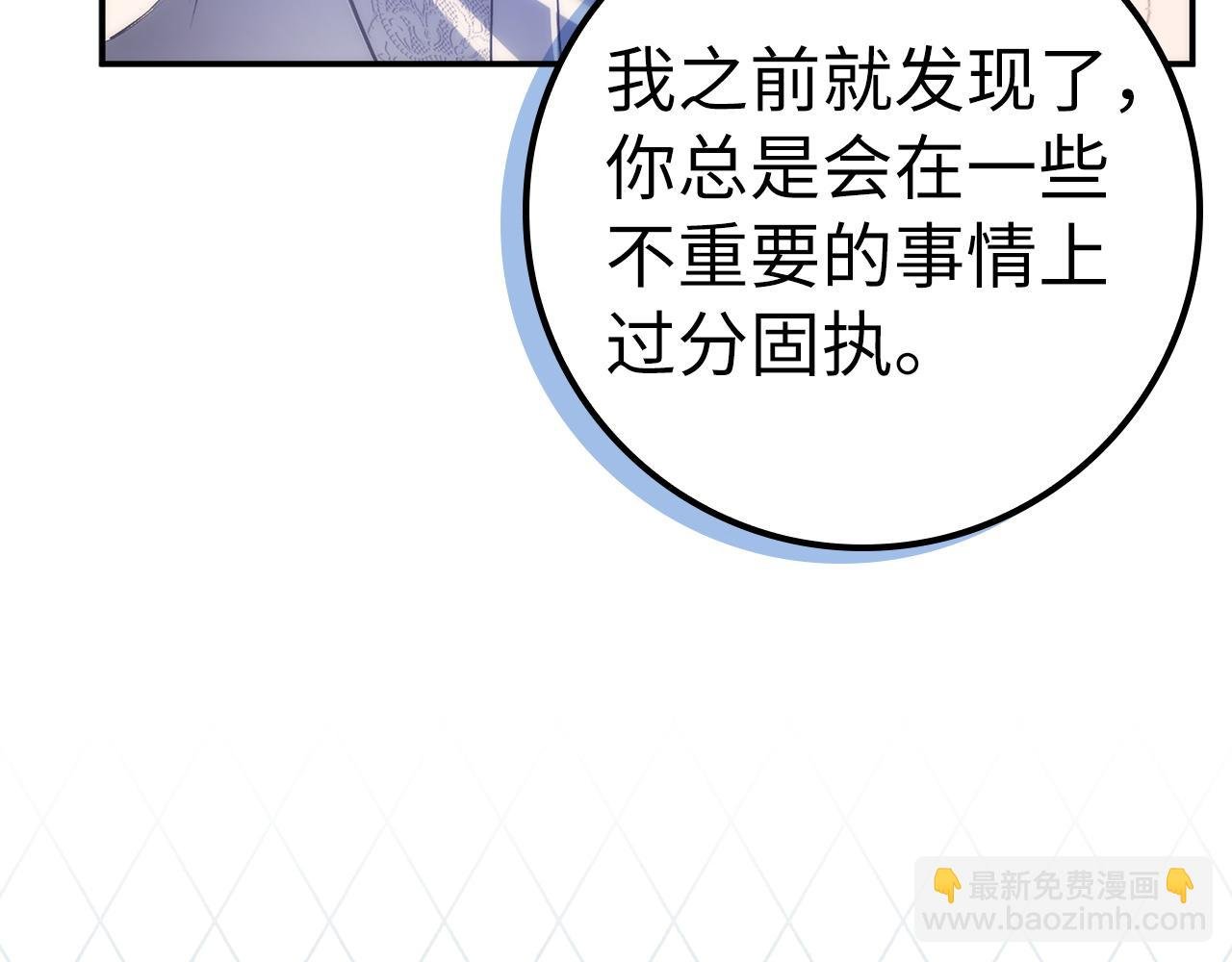第76话 计划有变