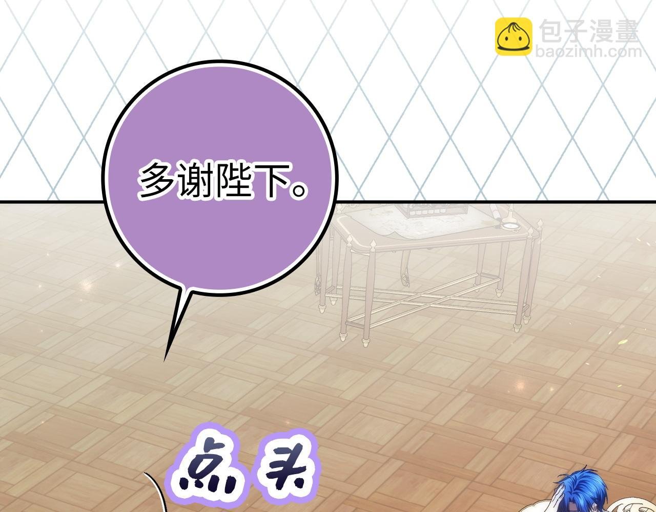 第76话 计划有变