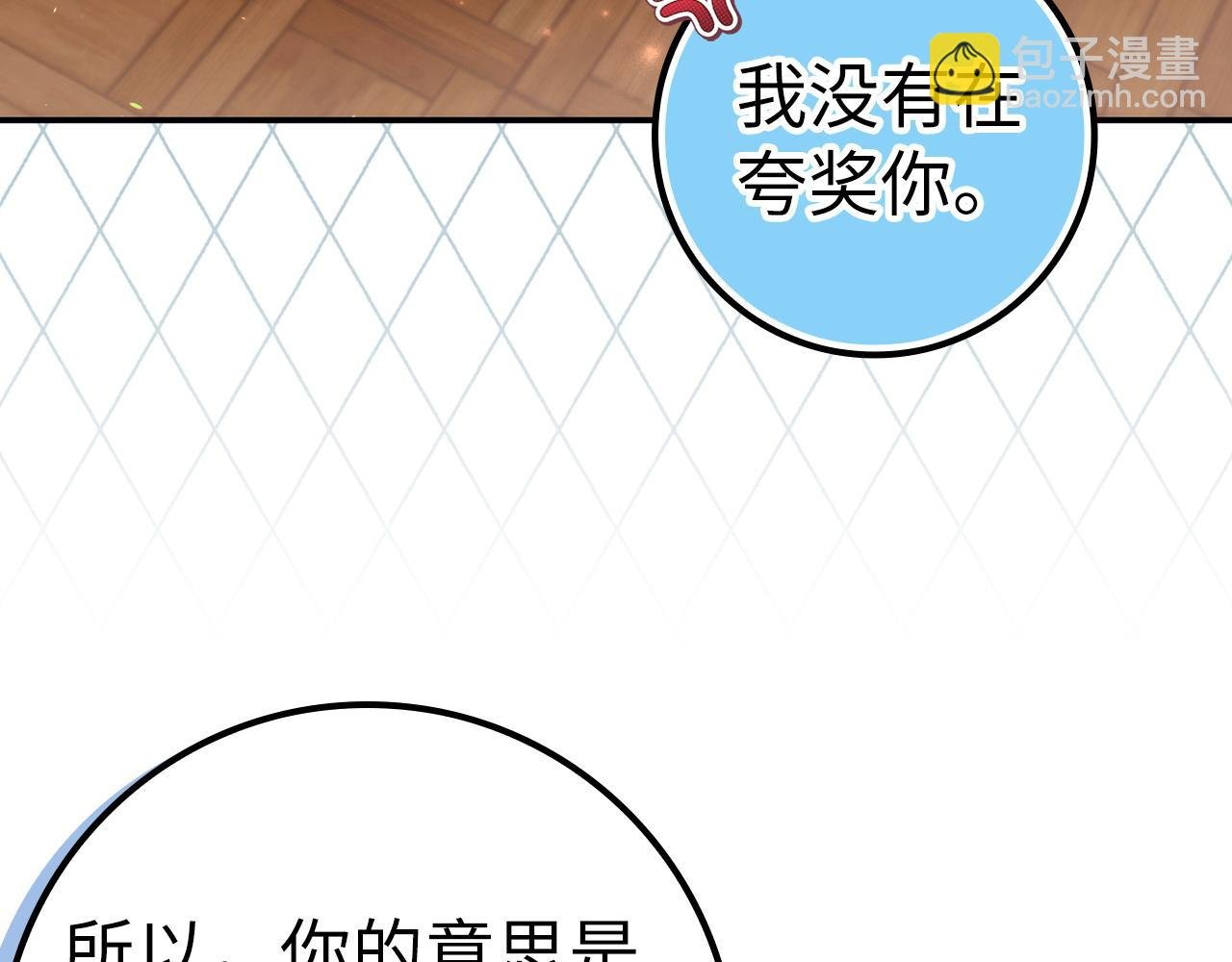 第76话 计划有变