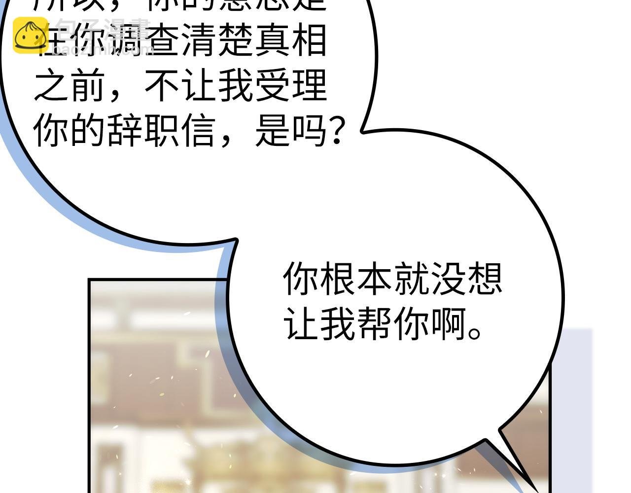第76话 计划有变