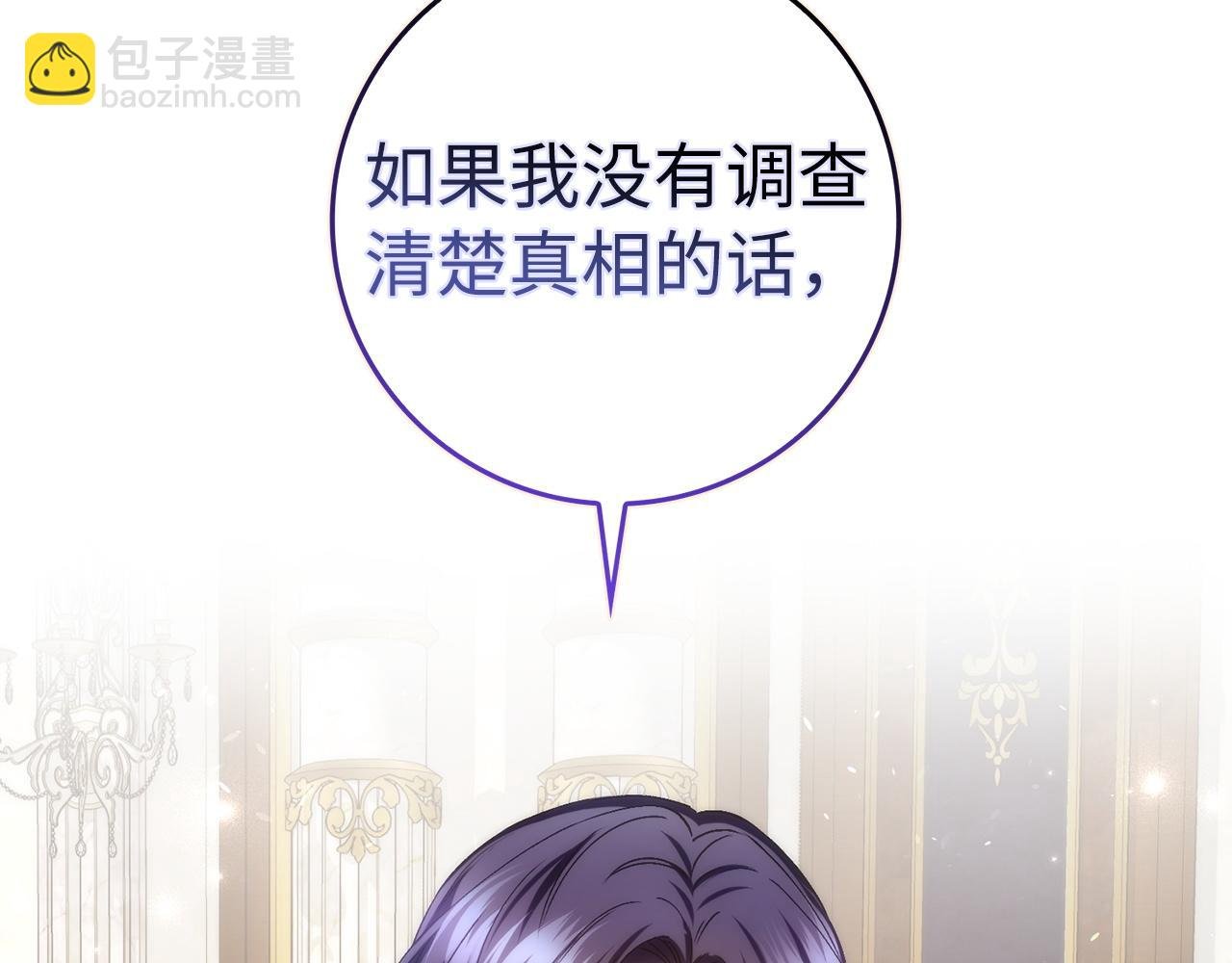 第76话 计划有变