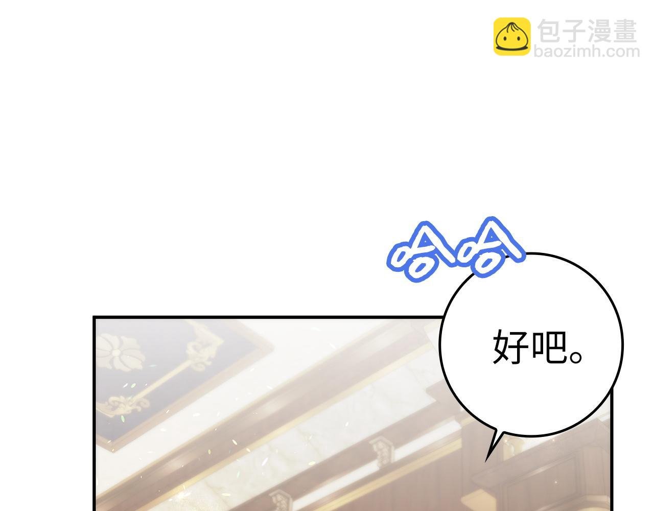 第76话 计划有变