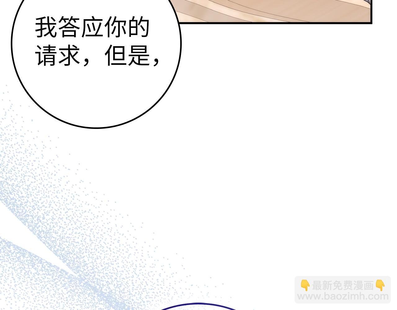 第76话 计划有变