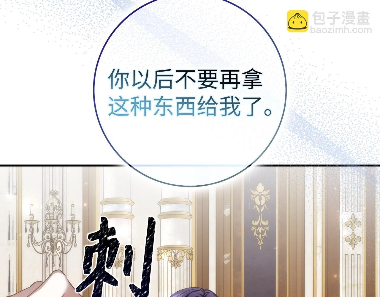 第76话 计划有变