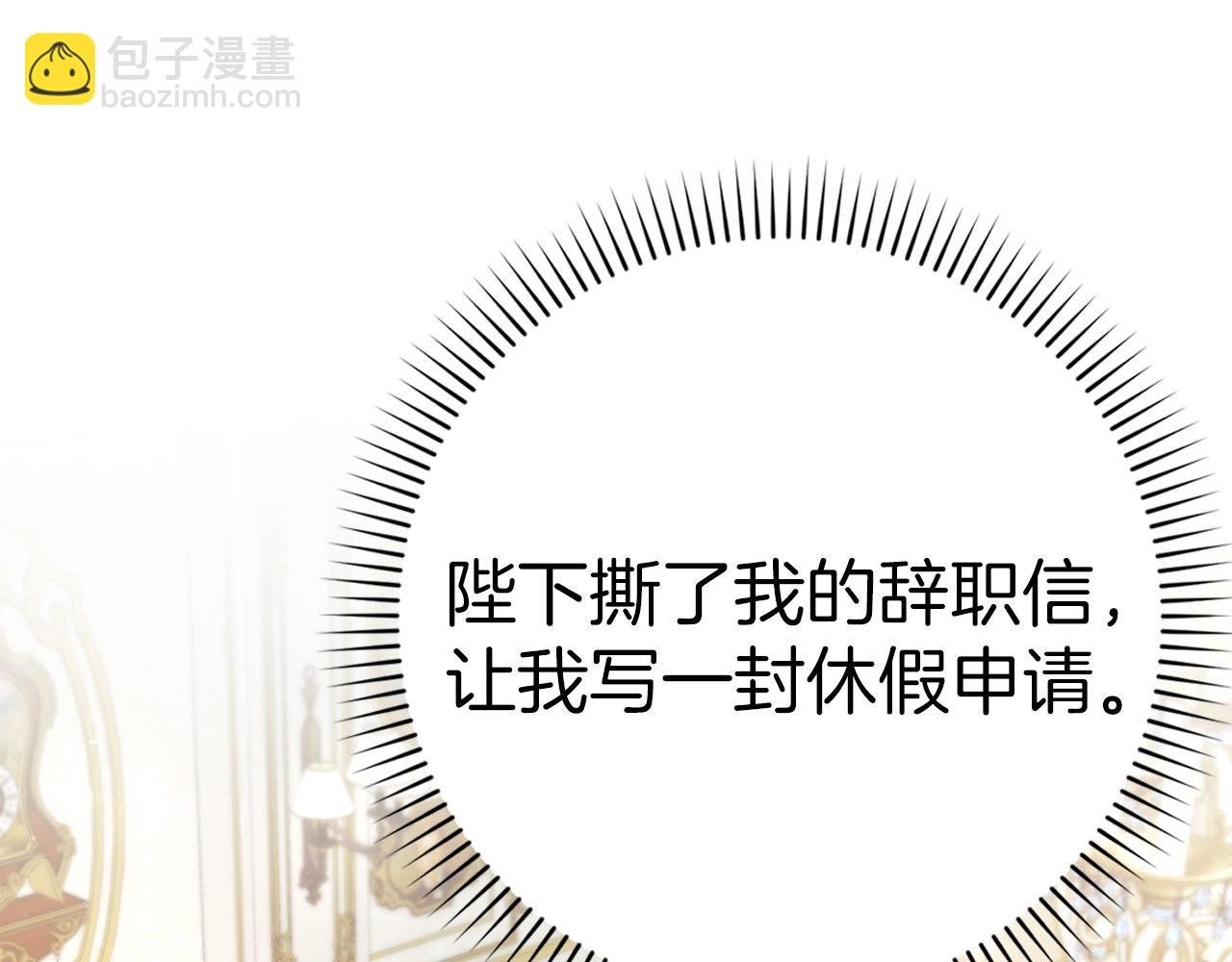 第76话 计划有变