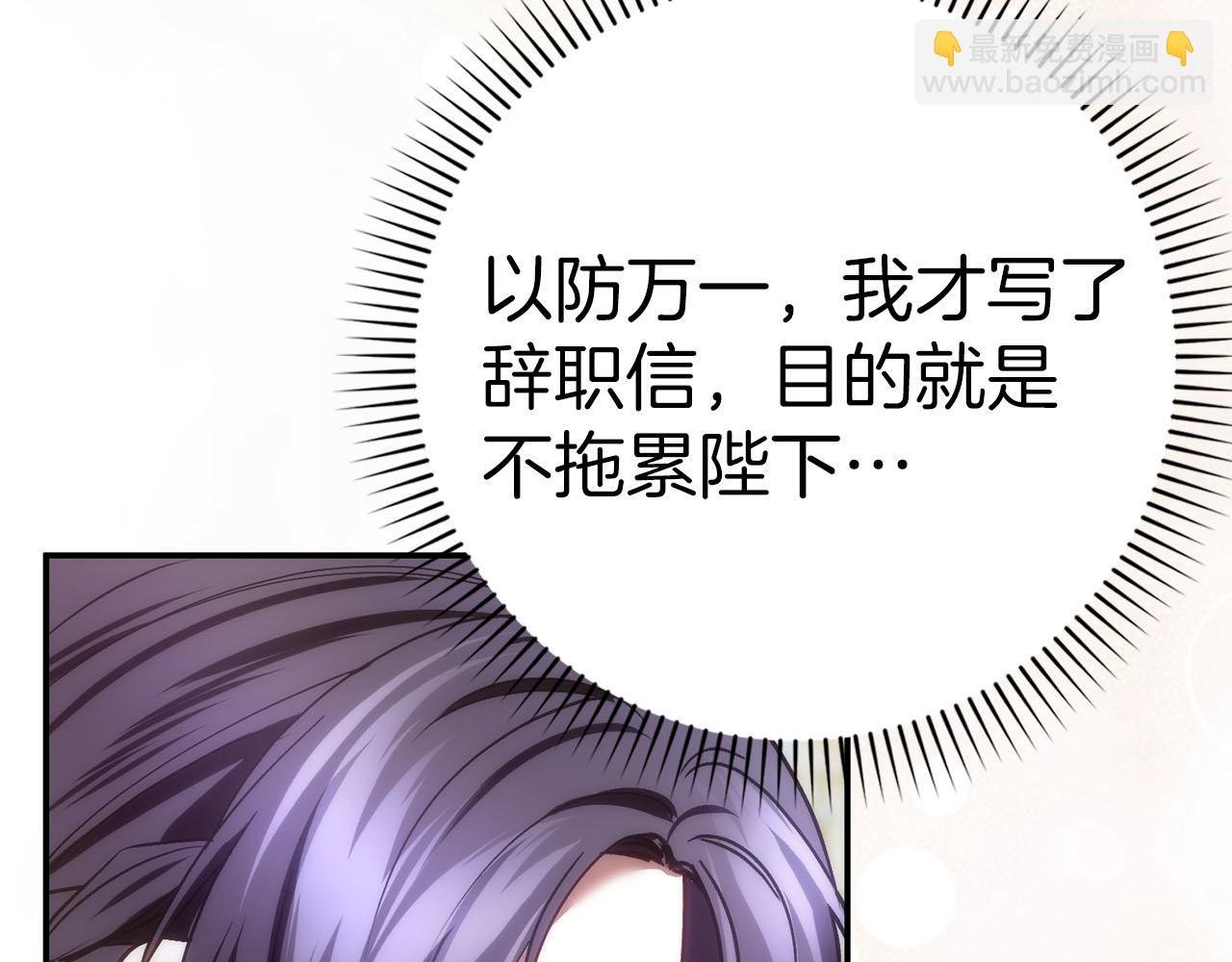 第76话 计划有变