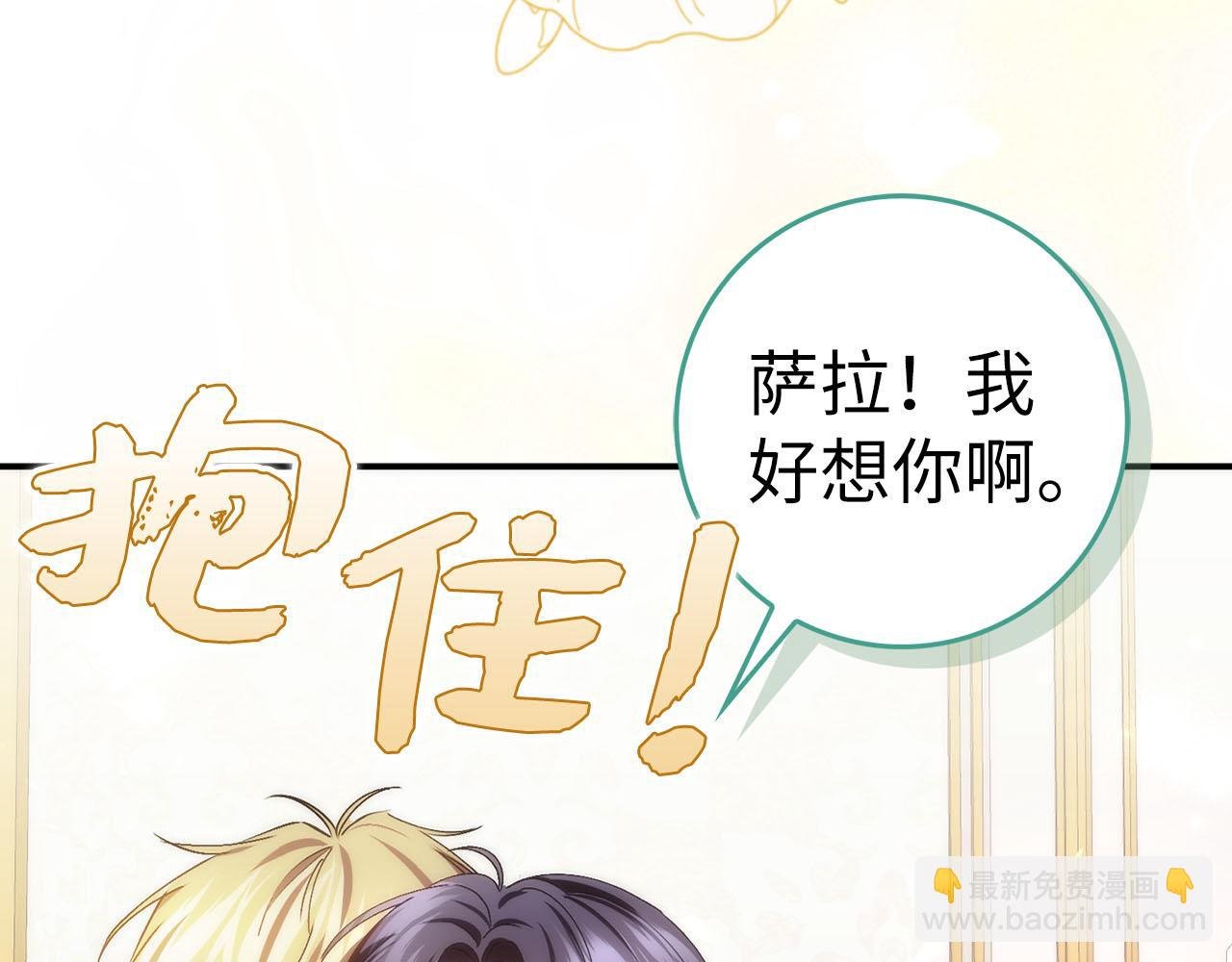 第76话 计划有变