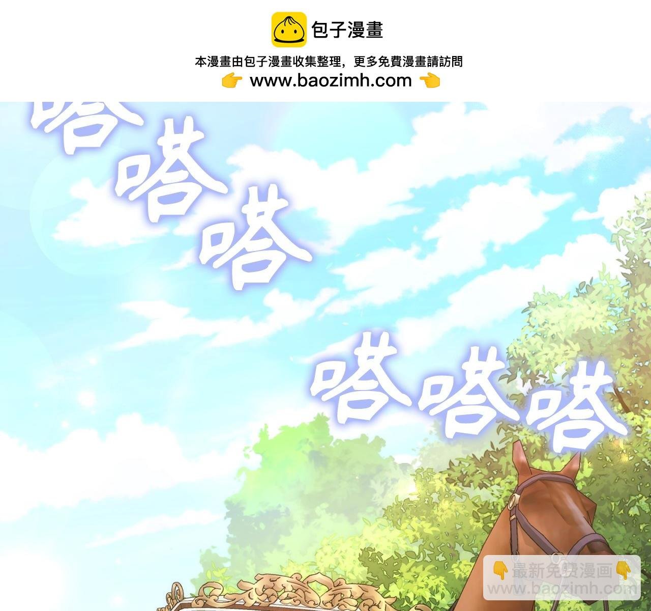 第77话 重回公爵府